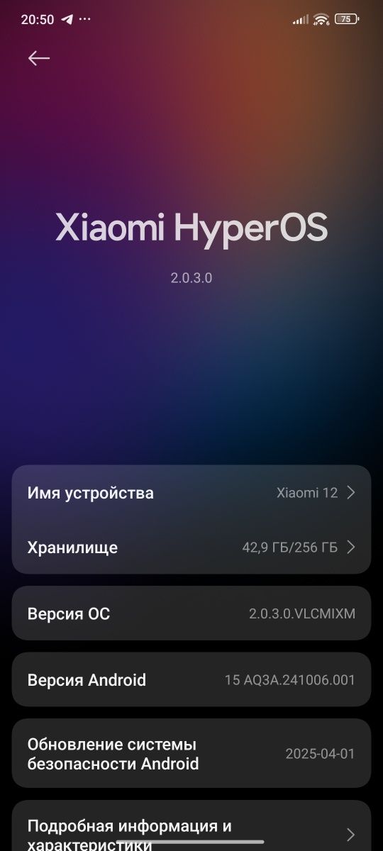 Xiaomi 12 256|12 полный комплект