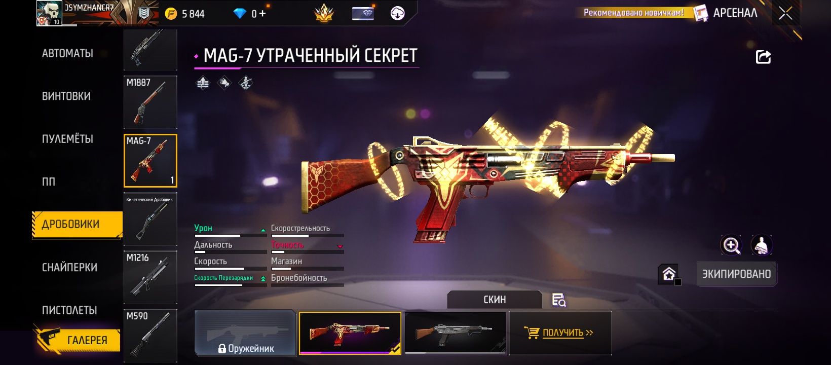 Фф аккаунт гарантия