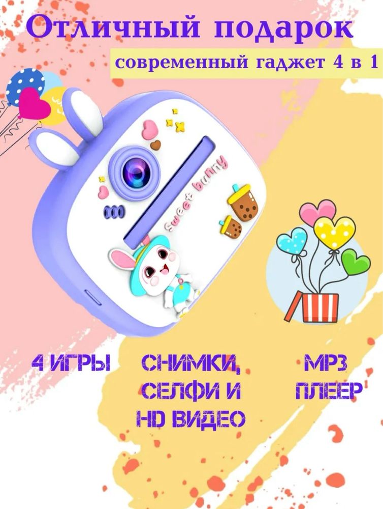 Детский фотоаппарат