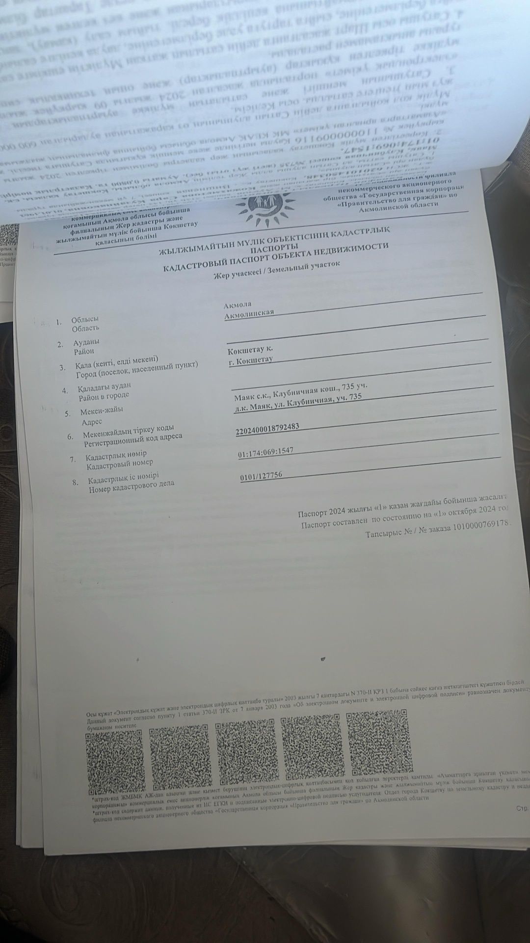 В продаже участок