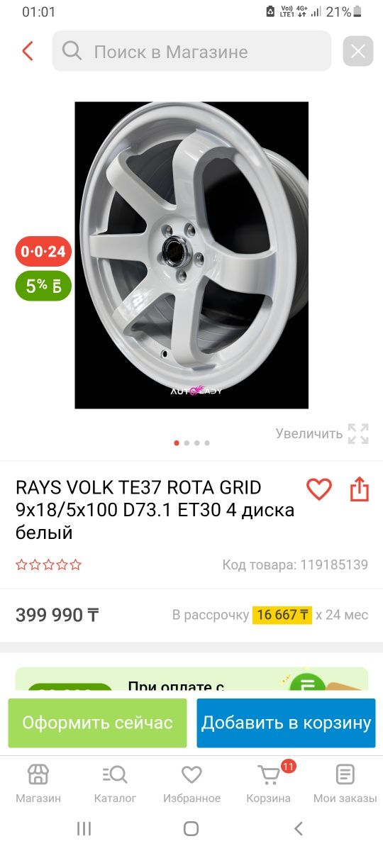 Диски 5 100 Subaru