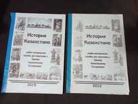 ЕНТ История Казахстана пособие