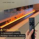Электрокамин паровой CHIC SPACE 1 метр