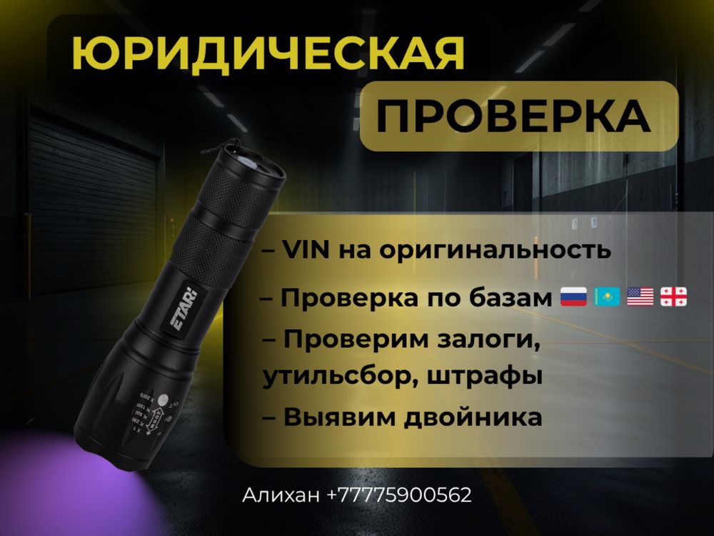 Автоподбор, подбор авто, проверка авто, автоэксперт