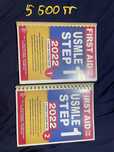 First Aid USMLE step 1