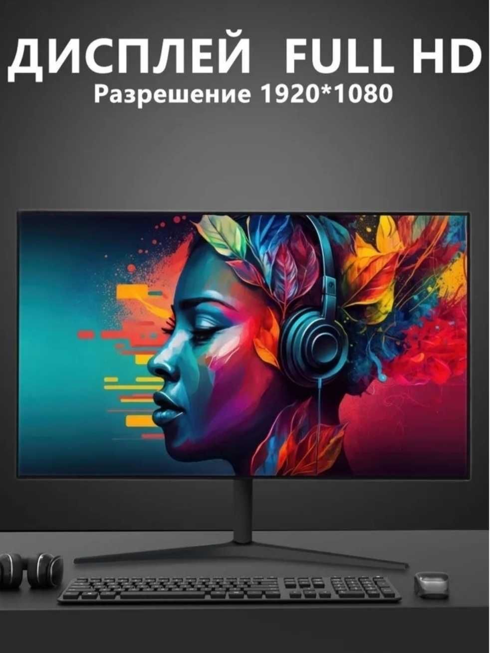 Монитор 100Hz 22"