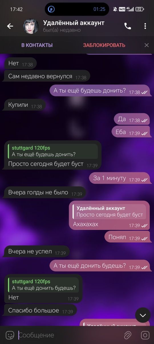 Продажа голды в со2