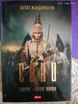 книги исторические
