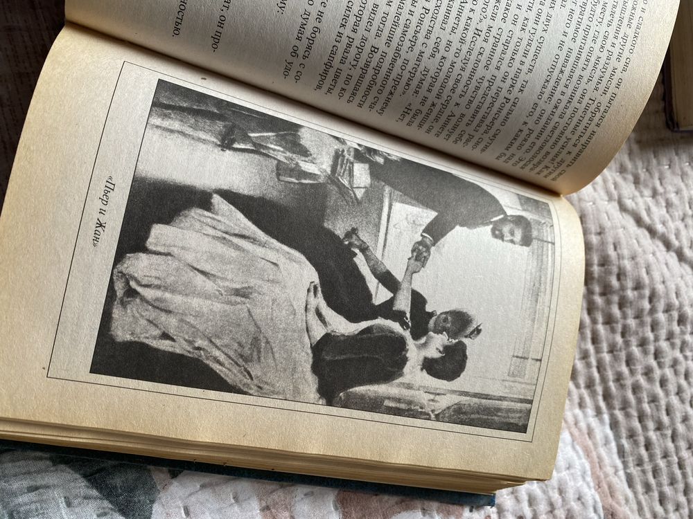 Книга «Огонь желания». Мопассан