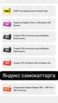 Яндекс.еда курс. Самокат жане т.б