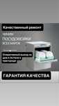 Ремонт посудомоечных машин