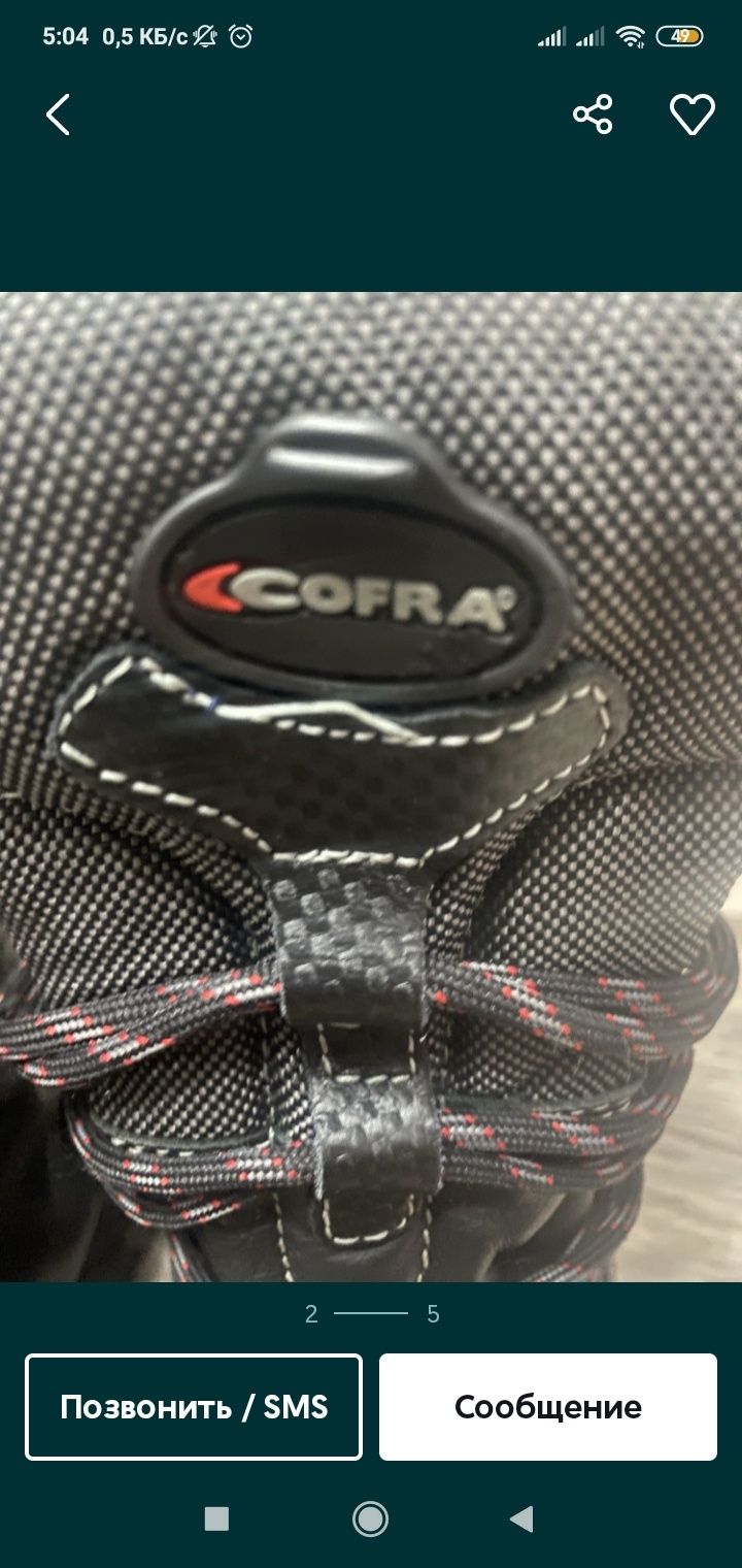 Спец обувь ботинки COFRA 43размер