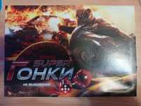 Настольная игра бродилка
