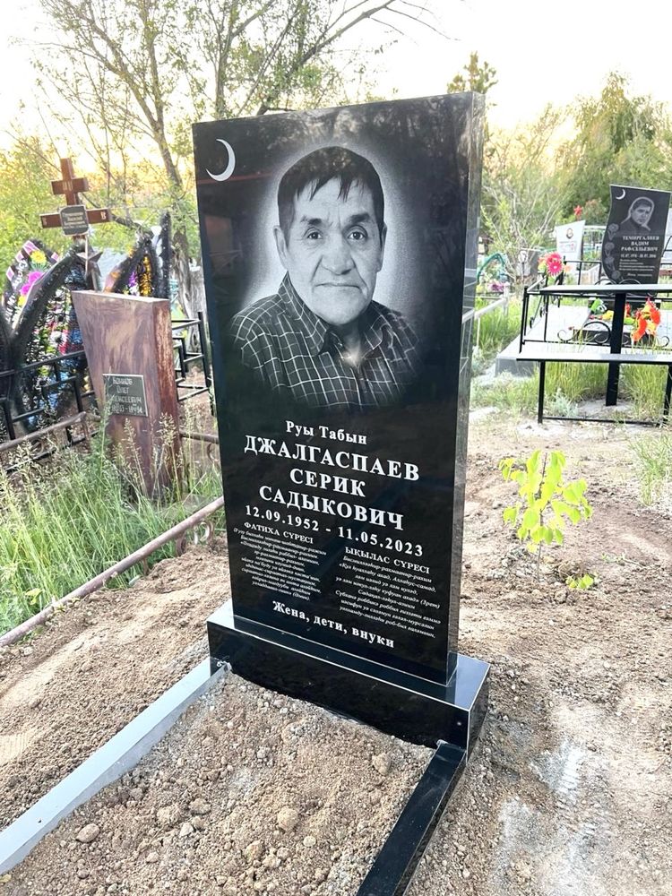 Памятники Құлпытастар Айшықтар Оградка Мазар
