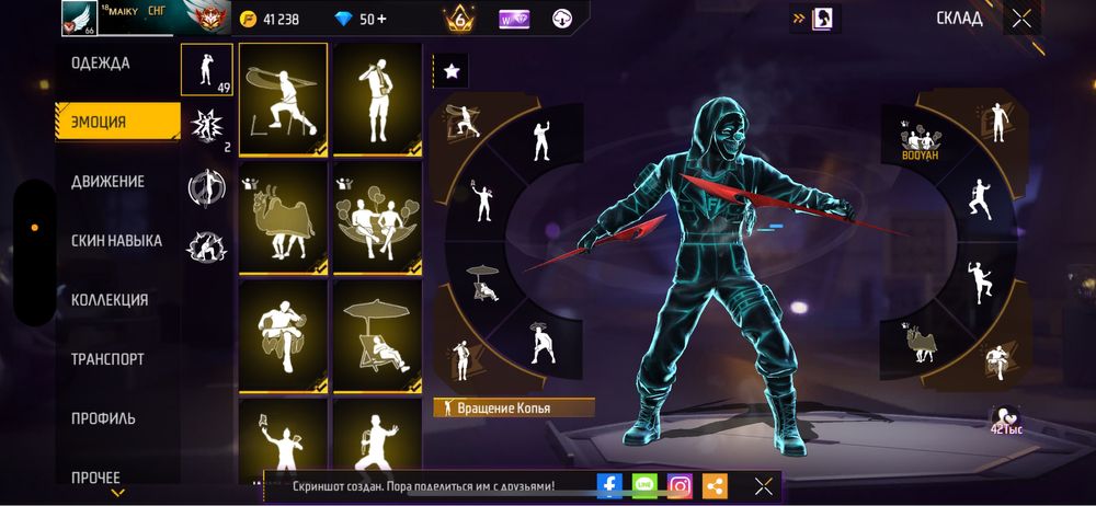 Free Fire account