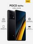 Poco X6 pro 5G 512 gb/G-Shock DW-H5600MB-1ER