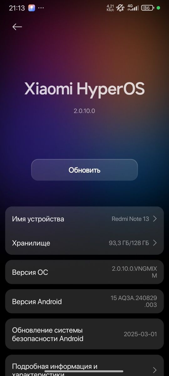 Redmi note 13 8/128 СРОЧНО