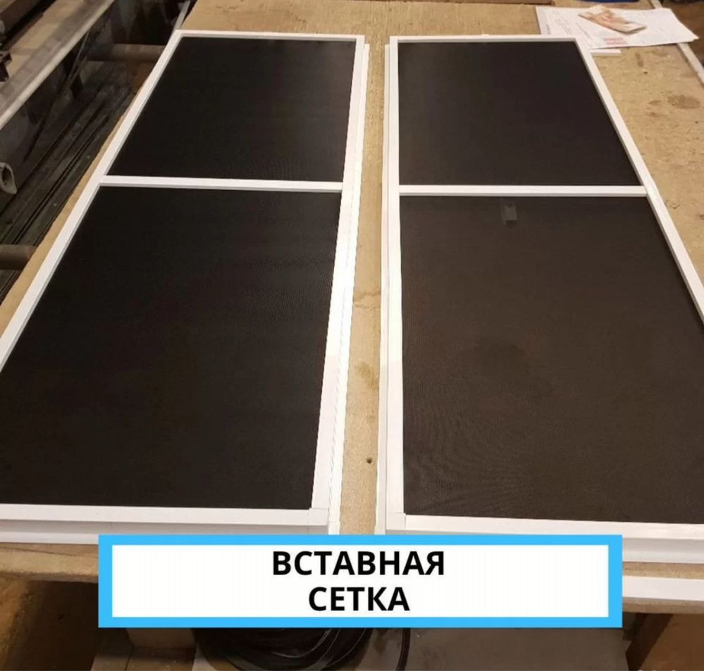 Москитная Сетка Антимошка Антимошек Антикомар Маскетка Астана Вставные