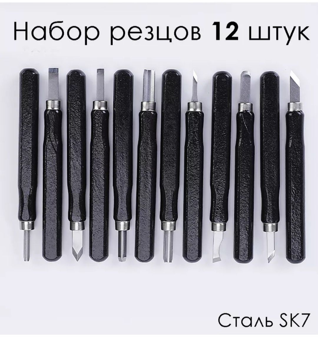 Ювелирные инструменты