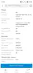 Продам/Обмен Honor X9C
