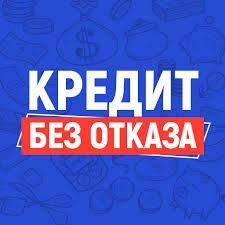 Деньги Под Проценты | Деньги в долг