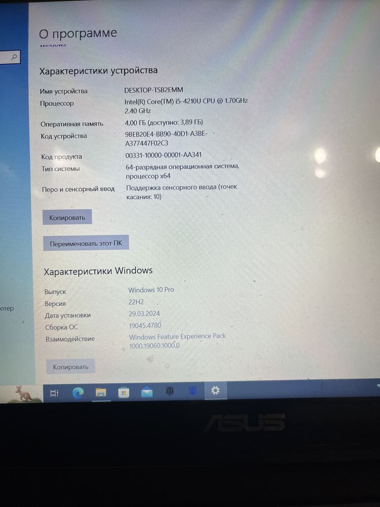 Ноутбук ASUS TP500L