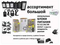 Блок питания зарядка адаптер на 24v или на 12v 3A и другие есть