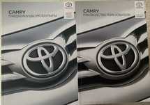 Руководство camry 70