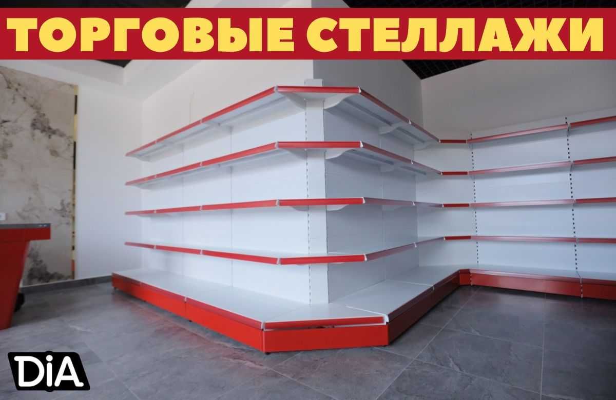 Металлический стеллаж, торговый стеллаж, торговое оборудование shts