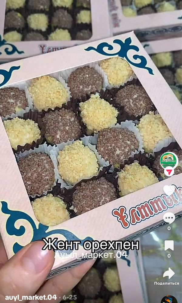 Жент (джент) жент