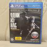 The Last of Us Remastered / Одни из Нас PS4
