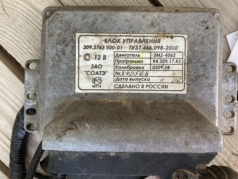 блок компьютер змз-406