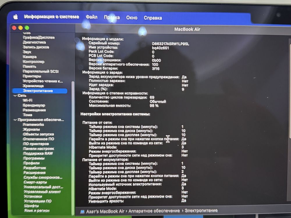 Продам Macbook Air 15 M2 8gb озу 256gb ssd