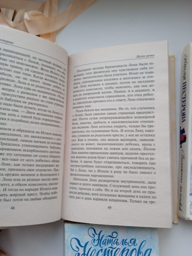 Нестерова Наталья