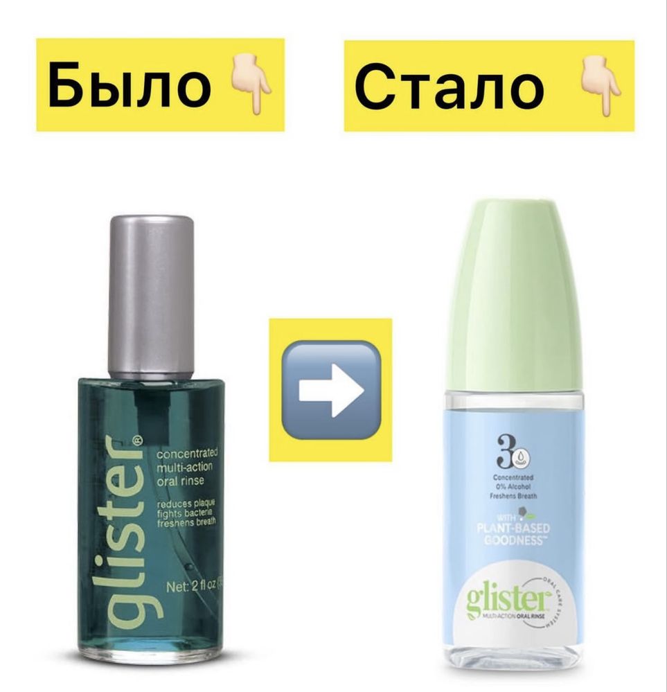 Glister ополаскиватель для полости рта