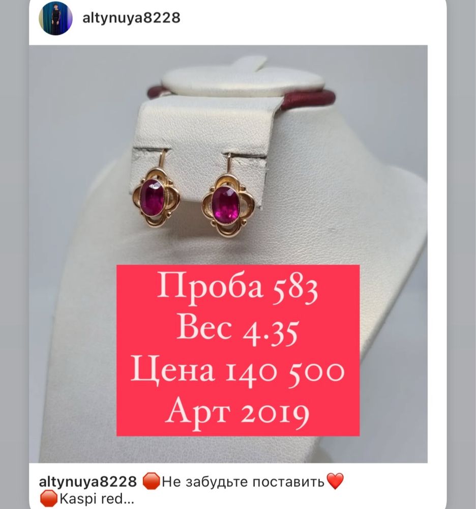 Советские золотые серьги 583 пробы