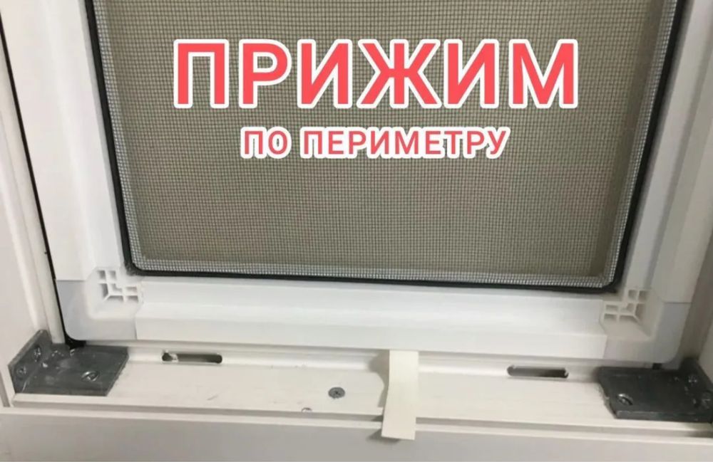 Москитная Сетка Астана Мелкая Сетка Маскидка Маскитка Антимошка Окна
