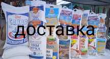 Мука доставка на дом Костанай