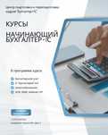 Курсы бухгалтерский учет, налогообложение ИП, ТОО+1С 8.3 с нуля