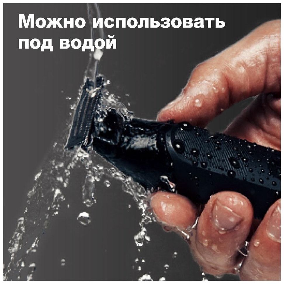 Braun триммер универсальное XT5100