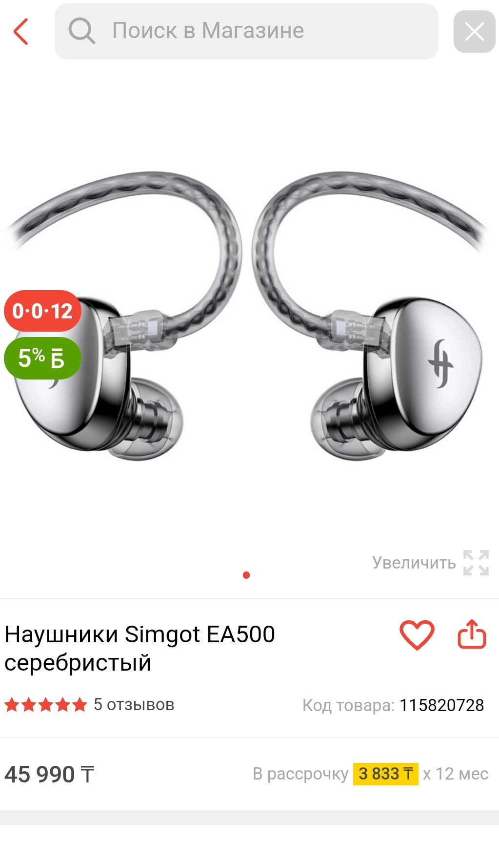 Наушники Simgot EA500 проводные, игровые