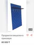 Вешалки новые настенные