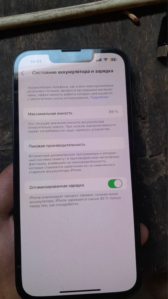 Айфон 13 продам.