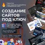 Создание сайтов для Установки кондиционеров в Астане