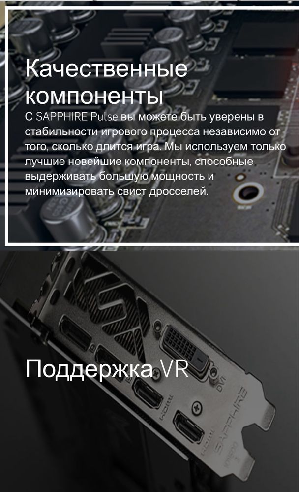 Видеокарта Sapphire Radeon RX 580 PULSE