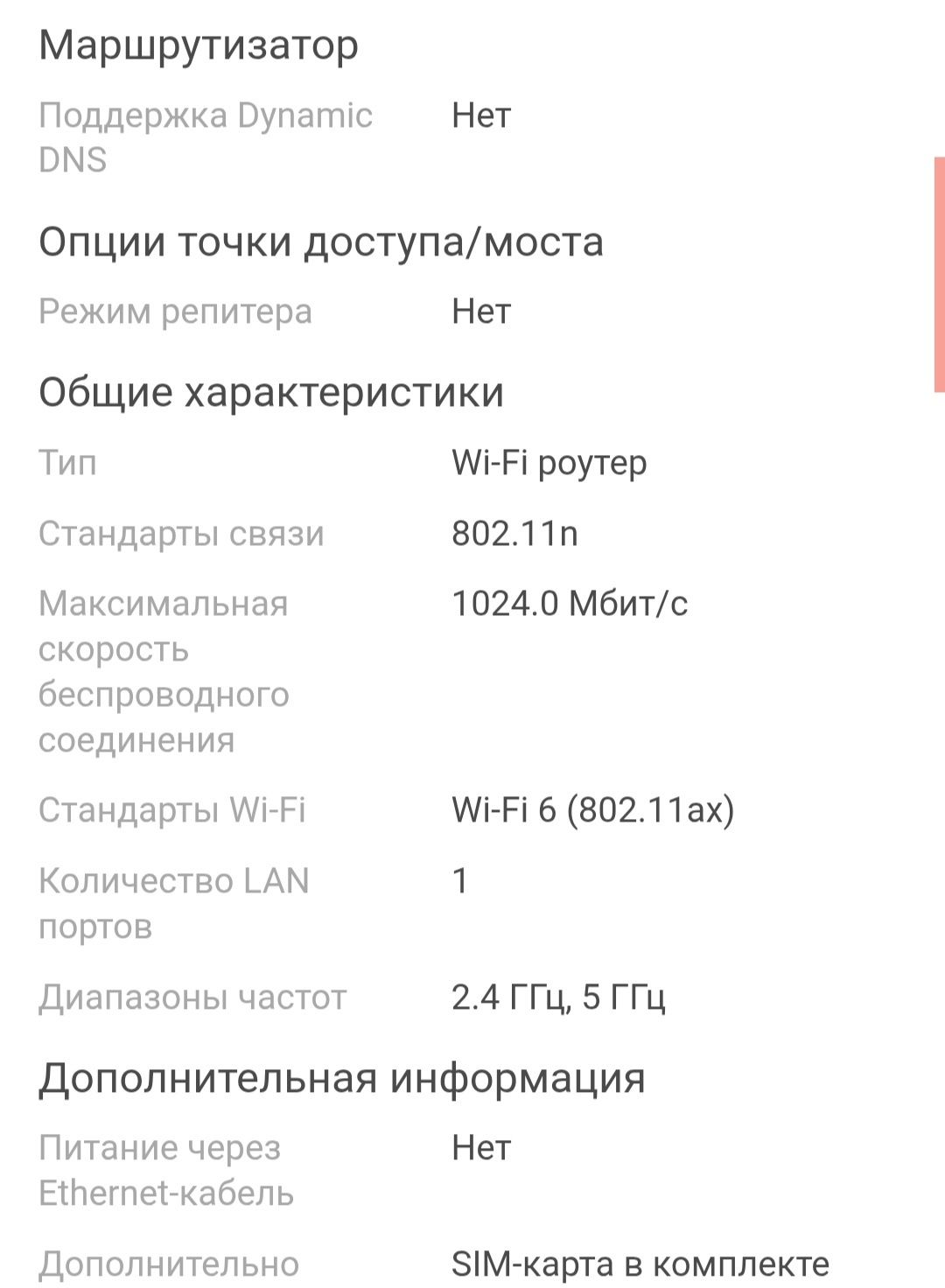 Продам Wi-Fi роутер ALTEL 5G H155-380