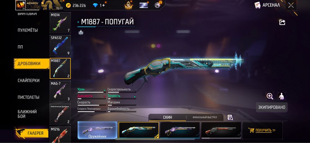 Фф акаунт олдский