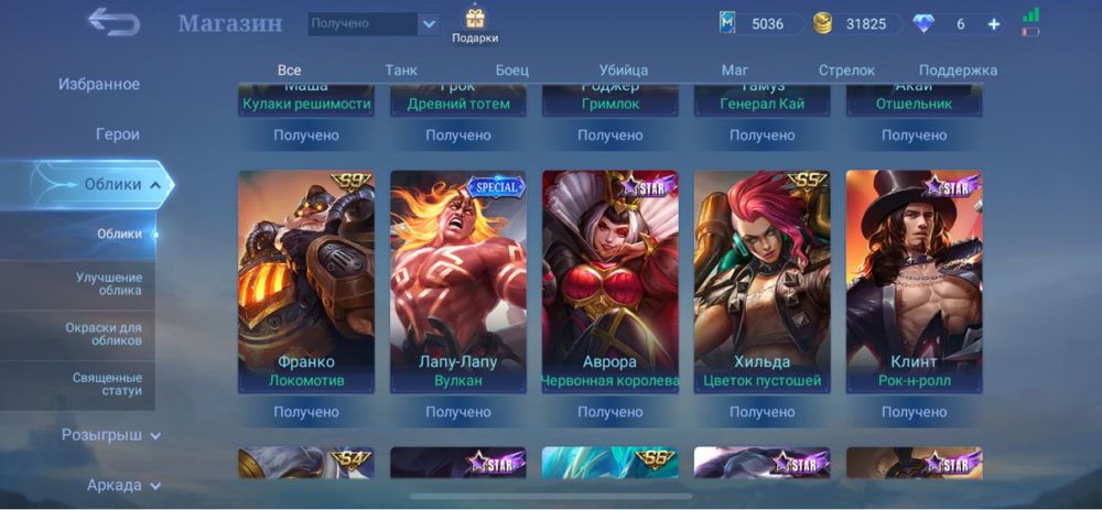 Mobile legend аккаунт