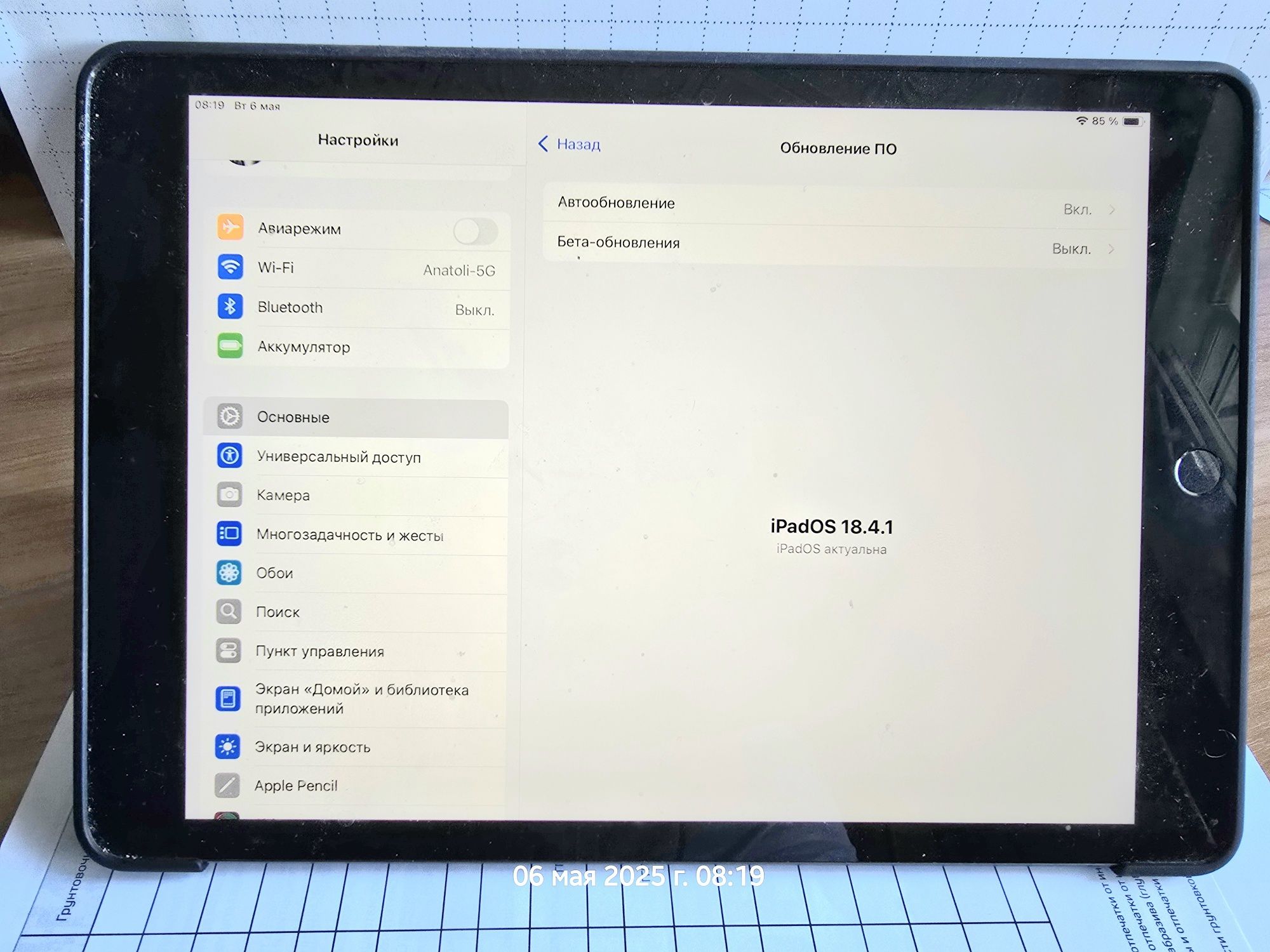 Продам I pad 8 поколения