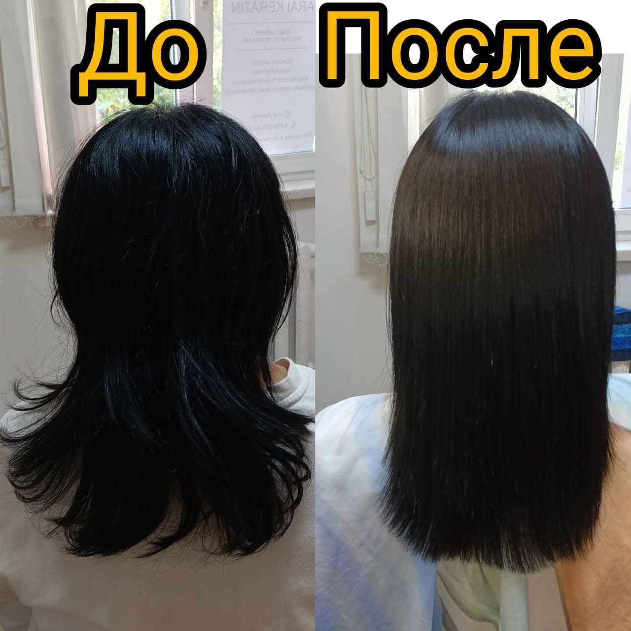 выпрямление кератин ботокс волос